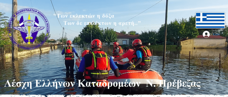 Μέλη της Λέσχης Ελλήνων Καταδρομέων Πρέβεζας απεγκλώβισαν άλογο από τα νερά..(video)