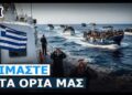 Τρία περιστατικά εντοπισμού και διάσωσης  100 και πλέον λαθρομεταναστών νοτίως της Κρήτης
