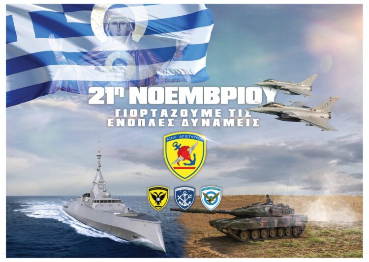 21η Νοεμβρίου – Ημέρα Ενόπλων Δυνάμεων: Tελετές και οι εκδηλώσεις  σε Αθήνα και επικράτεια (video)