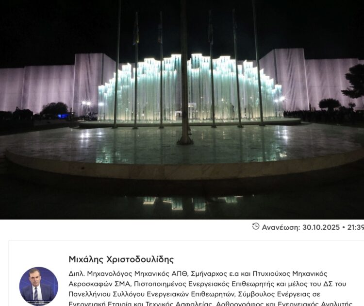 Η ψευδαίσθηση της βιοκλιματικής αρχιτεκτονικής στο Υπουργείο Άμυνας