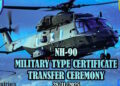Εδέησε μετά από τόσα χρόνια …τελετή απονομής Πιστοποιητικού Στρατιωτικού Τύπου για τα NH-90