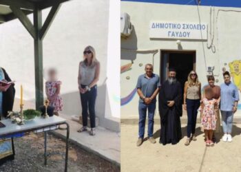 “Τίτλοι τέλους” για το Δημοτικό Σχολείο Γαύδου…Κρίμα !