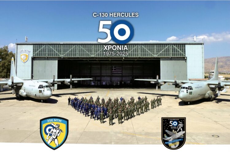Επέτειος Συμπλήρωσης 50 Χρόνων των C-130 «Ηρακλής»