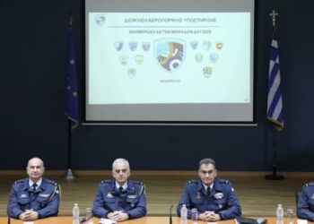 Ετήσια Ενημέρωση Διοικητών Μονάδων ΔΑΥ