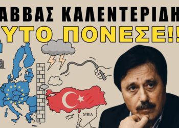 «Ο άνθρωπος–φάντασμα της ΕΥΠ: Γιατί η Άγκυρα δεν ξεχνά τον Σάββα Καλεντερίδη»