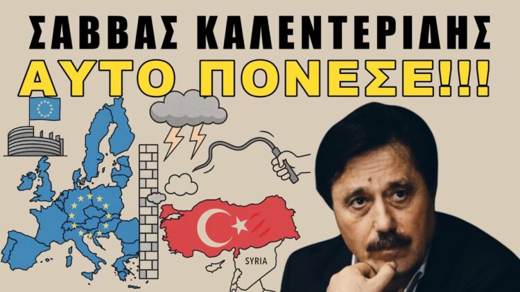 «Ο άνθρωπος–φάντασμα της ΕΥΠ: Γιατί η Άγκυρα δεν ξεχνά τον Σάββα Καλεντερίδη»