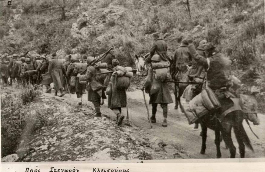 10 Ιανουαρίου του 1941: Οι Έλληνες αποδεκατίζουν τους Ιταλούς  στην Στενωπό της Κλεισούρας
