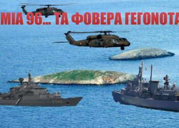 ΙΜΙΑ-ΕΥΠ-CIA …Tα “Ντοκουμέντα της Τελευταίας Νύχτας”