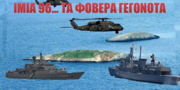 ΙΜΙΑ-ΕΥΠ-CIA …Tα “Ντοκουμέντα της Τελευταίας Νύχτας”