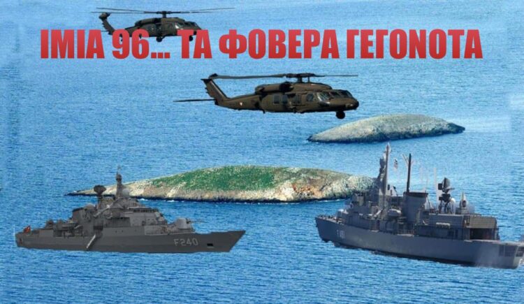 ΙΜΙΑ-ΕΥΠ-CIA …Tα “Ντοκουμέντα της Τελευταίας Νύχτας”