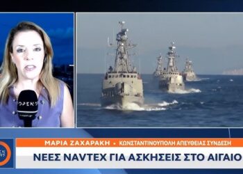 Η Άγκυρα σε κινήσεις που «δυναμιτίζουν»  …Με NAVTEX μακράς διάρκειας…