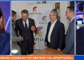 Ομόφωνα αθώοι κηρύχθηκαν τα ηγετικά στελέχη των Σπαρτιατών