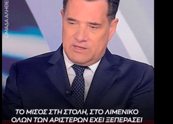 Άδωνις :Τώρα που πρόκειται για λαθροδιακινητή… μόνο βραβείο που δεν θέλουν να του δώσουν. (video)