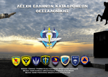 Λαμπρή  εκδήλωση κατά την Kοπή της βασιλόπιτας  της Λέσχης Ελλήνων Καταδρομέων Θεσσαλονίκης