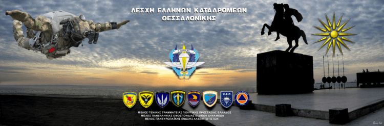 Λαμπρή εκδήλωση κατά την Kοπή της βασιλόπιτας της Λέσχης Ελλήνων Καταδρομέων Θεσσαλονίκης