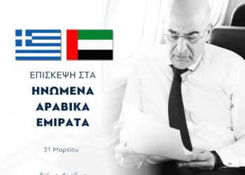 Τα Ηνωμένα Αραβικά Εμιράτα επισκέπτεται ο Νίκος Δένδιας.  Κατά τις συναντήσεις θα συζητηθούν οι εξελίξεις στην ευρύτερη περιοχή