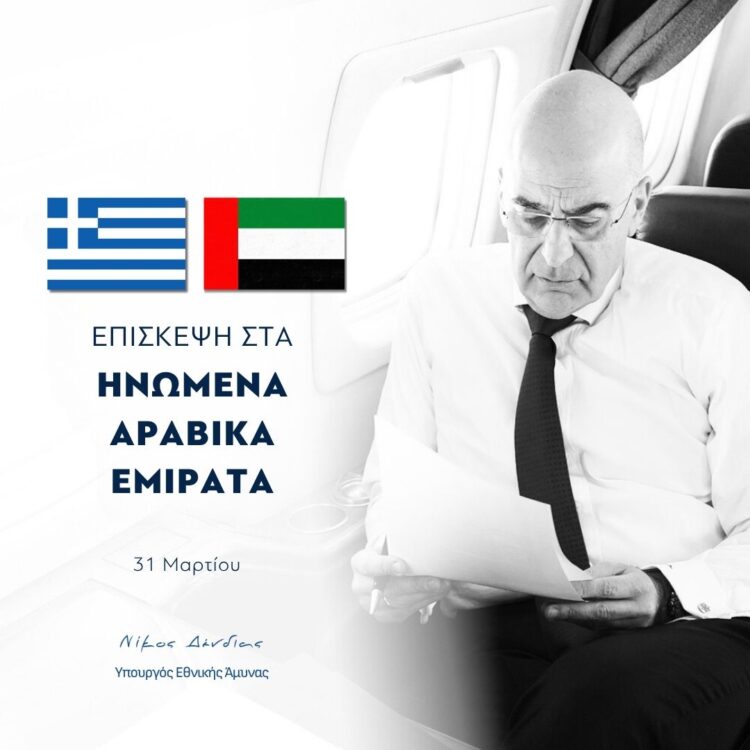 Τα Ηνωμένα Αραβικά Εμιράτα επισκέπτεται ο Νίκος Δένδιας.  Κατά τις συναντήσεις θα συζητηθούν οι εξελίξεις στην ευρύτερη περιοχή