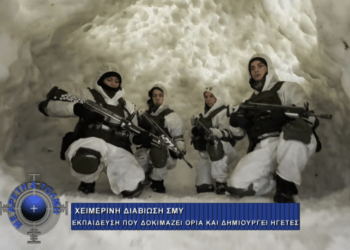 Η χειμερινή διαβίωση της ΣΜΥ στο επίκεντρο στην εκπομπή «Με Αρετή και Τόλμη»