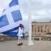 Η Έπαρση της Σημαίας στον Ιερό Βράχο της Ακρόπολης
