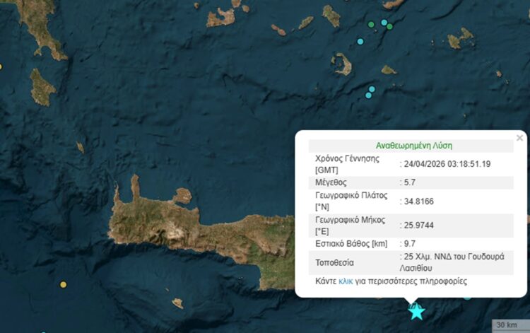 Ισχυρός σεισμός 5,7 βαθμών της κλίμακας Ρίχτερ σημειώθηκε 23 χλμ νοτιοδυτικά του Λασιθίου.