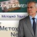 Δαβάκης: Για αυτό το λόγο ΔΕΝ χορηγήθηκε το Πάσχα Έκτακτο Μέρισμα από τα Μετοχικά Ταμεία ΕΔ