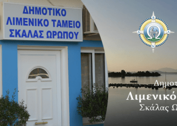 Με απόφαση Κικίλια αντικαταστάθηκε ο διοικητής του Λιμενικού Τμήματος Ωρωπού