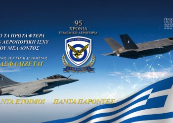 Η Πολεμική Αεροπορία γιορτάζει 95 χρόνια με εντυπωσιακό Air Show στον Φλοίσβο
