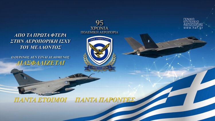 Η Πολεμική Αεροπορία γιορτάζει 95 χρόνια με εντυπωσιακό Air Show στον Φλοίσβο
