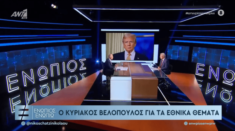 Βελόπουλος στο «Ενώπιος Ενωπίω»: Τι είπε για τα Εθνικά , Τουρκία και Ισραήλ (video)