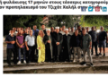Οι τέσσερις δράστες καταδικάστηκαν για την επίθεση σε βάρος του Χαλήλ Τζιχάτ, νόμιμου Μουφτή Κομοτηνής,