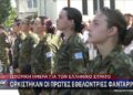 Τελικά μόνο 45 Ορκίστηκαν εθελόντριες στον Στρατό στο Κέντρο Εκπαίδευσης Νεοσυλλέκτων της Λαμίας.