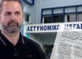 Νομικά κινούνται, κατά του Σταύρου Μπαλάσκα, τέσσερις αξιωματικοί της Υποδιεύθυνσης Δίωξης και Εξιχνίασης Εγκλημάτων Χανίων –