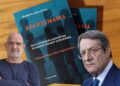 Μπελάδες για το δικηγορικό γραφείο Νίκος Αναστασιάδης και τους συνέταιρους -Eίναι ύποπτοι για ξέπλυμα χρήματος