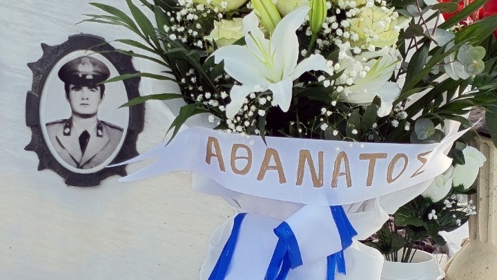 Τιμήθηκε η μνήμη του αστυνομικού Χρήστου Μάτη…42 χρόνια μετά την Εκτέλεσή του !!