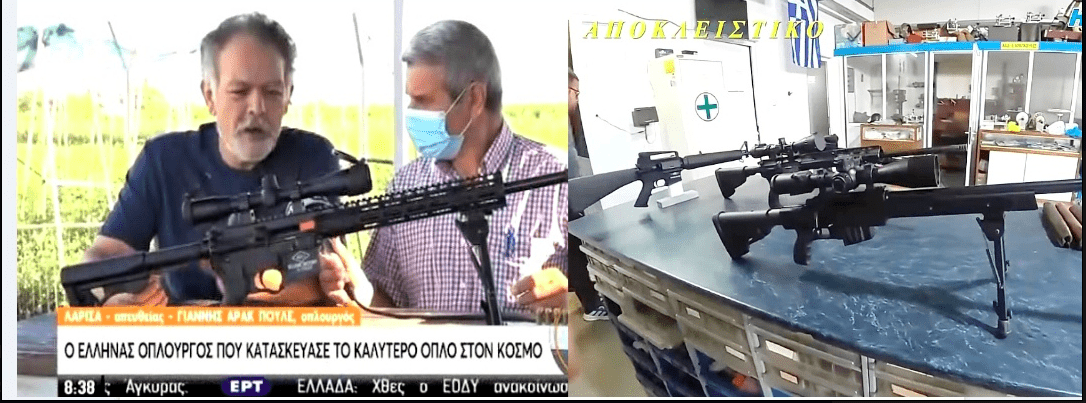 Δικαίωση για τον Λαρισαίο μηχανουργό και κατασκευαστής Ελληνικών όπλων Γιάννη Αραπκούλε!! 2 11 1
