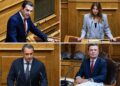 ΟΠΕΚΕΠΕ: Ποινική δίωξη σε τέσσερις βουλευτές – Στο αρχείο οι υποθέσεις επτά ακόμη προσώπων 3 ΟΠΕΚΕΠΕ: Ποινική δίωξη σε τέσσερις βουλευτές – Στο αρχείο οι υποθέσεις επτά ακόμη προσώπων