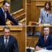 ΟΠΕΚΕΠΕ: Ποινική δίωξη σε τέσσερις βουλευτές – Στο αρχείο οι υποθέσεις επτά ακόμη προσώπων 16 ΟΠΕΚΕΠΕ: Ποινική δίωξη σε τέσσερις βουλευτές – Στο αρχείο οι υποθέσεις επτά ακόμη προσώπων