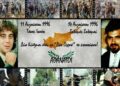 Εκδήλωση Μνήμης και Τιμής για τη συμπλήρωση 30 χρόνων από τις δολοφονίες του Τάσου Ισαάκ και του Σολωμού Σολωμού.
