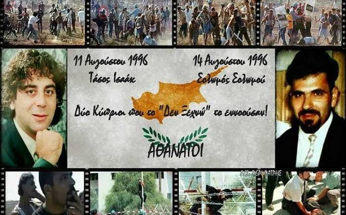 Εκδήλωση Μνήμης και Τιμής για τη συμπλήρωση 30 χρόνων από τις δολοφονίες του Τάσου Ισαάκ και του Σολωμού Σολωμού. 1 Εκδήλωση Μνήμης και Τιμής για τη συμπλήρωση 30 χρόνων από τις δολοφονίες του Τάσου Ισαάκ και του Σολωμού Σολωμού.