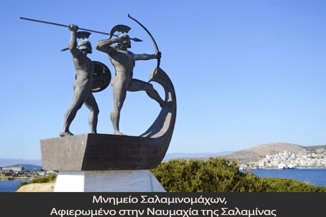 Η Ναυμαχία της Σαλαμίνας, διαδραματίστηκε στις 28/29 Σεπτεμβρίου του 480 π.Χ. 2 01 01 01