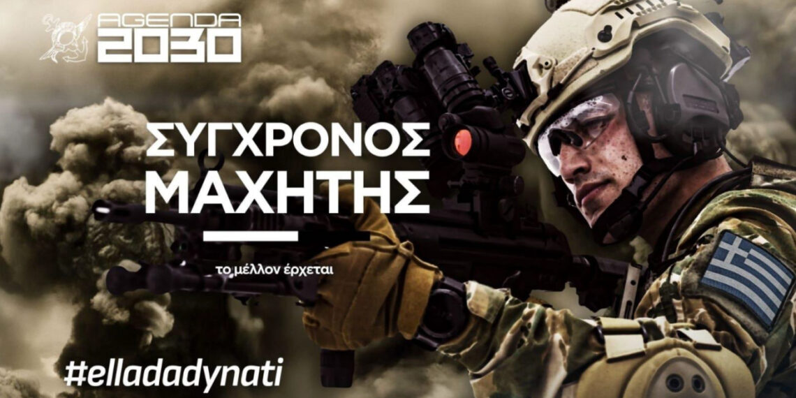 Στη Βουλή ο «σύγχρονος μαχητής» – Ενημερώνεται η επιτροπή εξοπλιστικών