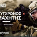Στη Βουλή ο «σύγχρονος μαχητής» – Ενημερώνεται η επιτροπή εξοπλιστικών 12 Στη Βουλή ο «σύγχρονος μαχητής» – Ενημερώνεται η επιτροπή εξοπλιστικών