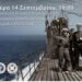 Εκδηλώσεις Τιμής & Μνήμης πραγματοποιούνται σε ετήσια βάση στην Ελευσίνα