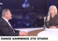 Καμμένος :Κίνδυνος για θερμό επεισόδιο με την Τουρκία πριν τις εκλογές