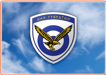 Προκήρυξη Πλήρωσης 250 Θέσεων Επαγγελματιών Οπλιτών (ΕΠΟΠ) στην Πολεμική Αεροπορία για το έτος 2026 22 Προκήρυξη Πλήρωσης 250 Θέσεων Επαγγελματιών Οπλιτών (ΕΠΟΠ) στην Πολεμική Αεροπορία για το έτος 2026