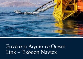 Εργασίες συντήρησης υποθαλάσσιου καλωδίου από το πλοίο «Ocean Link»