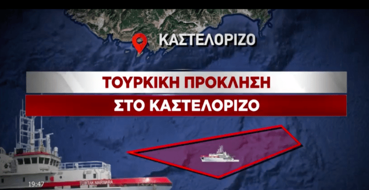 Νέα τουρκική πρόκληση στο Καστελλόριζο – Παράνομη NAVTEX και έξοδος ερευνητικού σκάφους 1 Νέα τουρκική πρόκληση στο Καστελλόριζο – Παράνομη NAVTEX και έξοδος ερευνητικού σκάφους