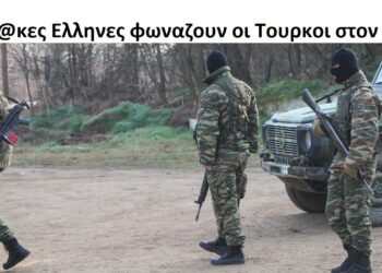 Ένταση με την Τουρκία για την …επέκταση του Φράκτη στον Έβρο