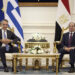 Η στρατηγική σχέση Ελλάδας, Κύπρου και Αιγύπτου, 12 Η στρατηγική σχέση Ελλάδας, Κύπρου και Αιγύπτου,