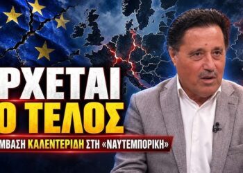 Καλεντερίδης :Γιατί πρέπει η Ελλάδα να προετοιμάζεται για το χειρότερο σενάριο;